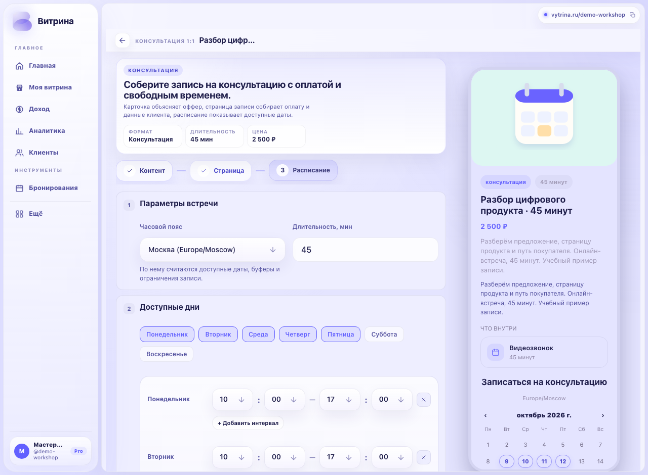 Настройки консультации в кабинете автора
