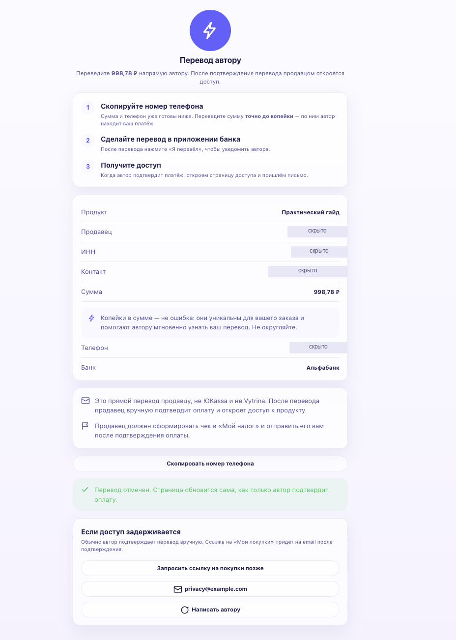 После отметки перевода отображается ожидание подтверждения автором