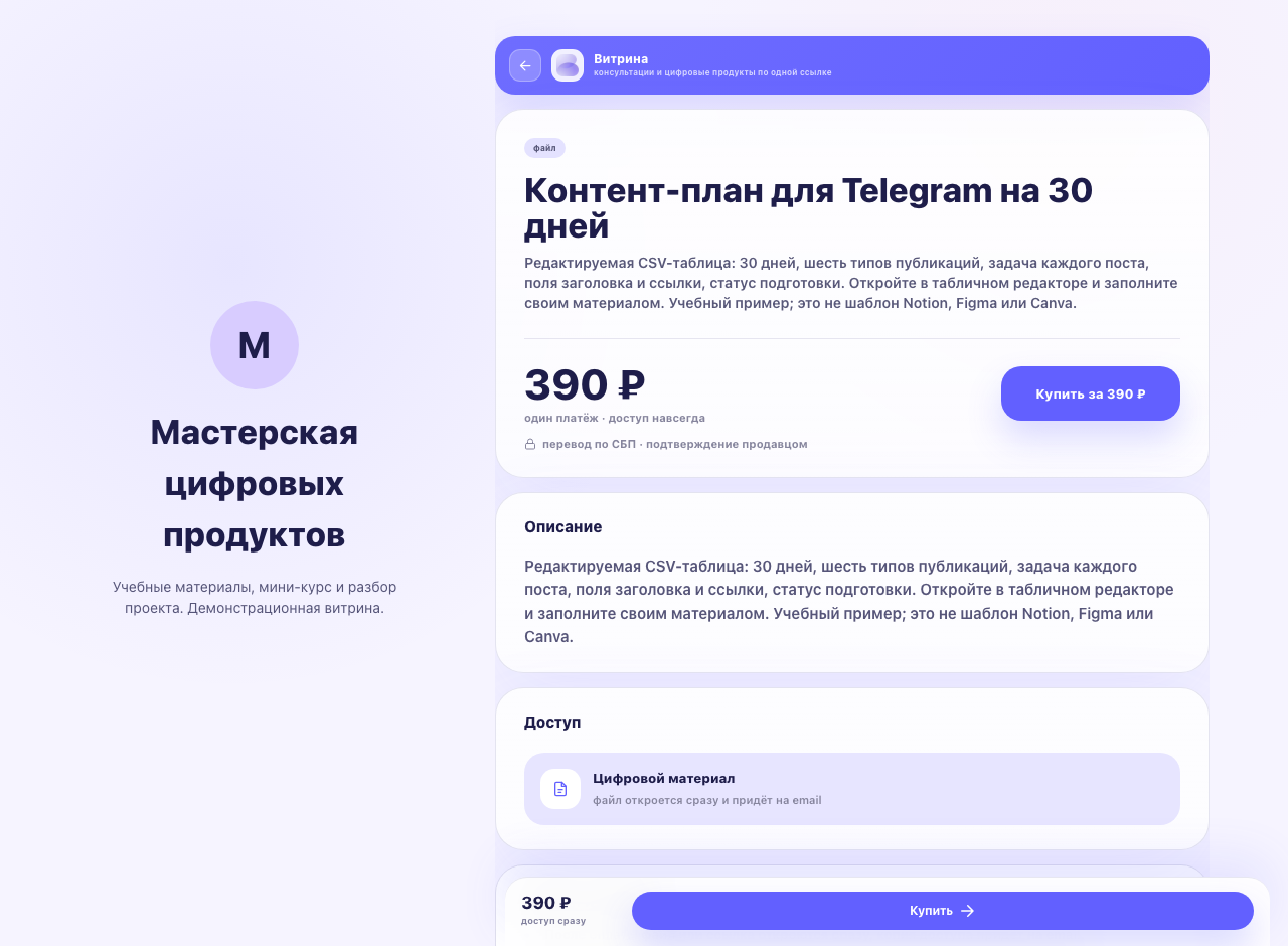 Страница учебного контент-плана в формате CSV